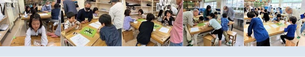 「本郷小学校キッズクラブ第3回囲碁教室」(10/15) slide